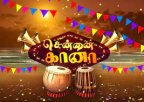 Chennai Gana