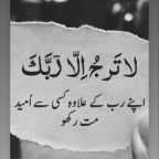 Urdu poetry