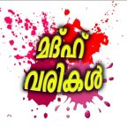 Madh Song Lyrics