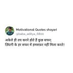 Motivational Quotes Shayari