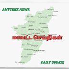 Anytime News Daily Update